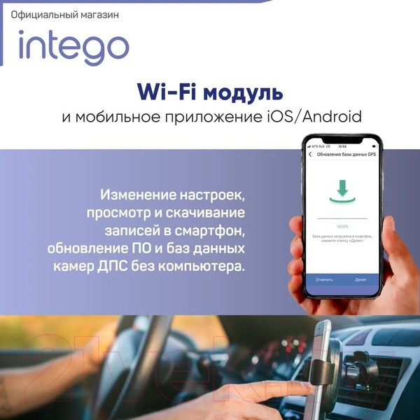 Изображение товара Автомобильный видеорегистратор Intego Kite 2