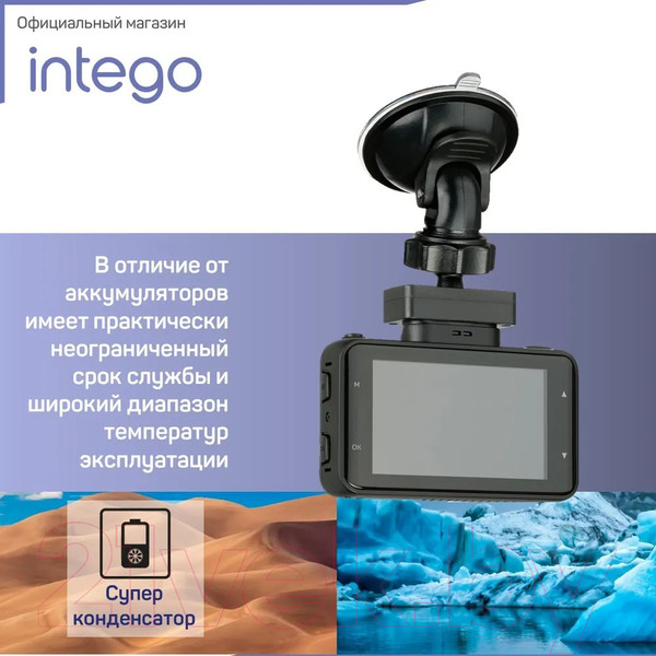 Изображение товара Автомобильный видеорегистратор Intego Kite 2