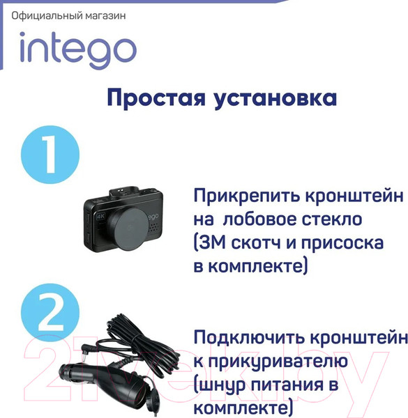 Изображение товара Автомобильный видеорегистратор Intego Kite 2