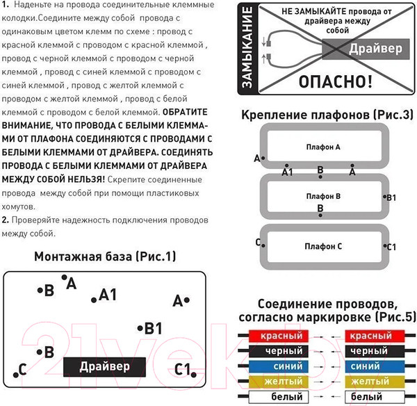 Изображение товара Люстра Estares Triplex Double 110W 3L-APP-650x370X140-WHITE/WHITE-220-IP20