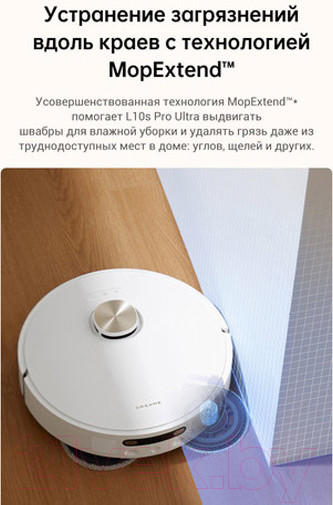 Изображение товара Робот-пылесос Dreame Robot Vacuum L10s Pro Ultra / RLL82CE
