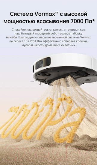 Изображение товара Робот-пылесос Dreame Robot Vacuum L10s Pro Ultra / RLL82CE