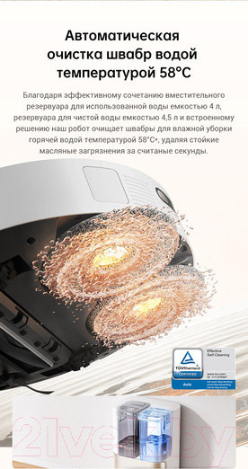 Изображение товара Робот-пылесос Dreame Robot Vacuum L10s Pro Ultra / RLL82CE
