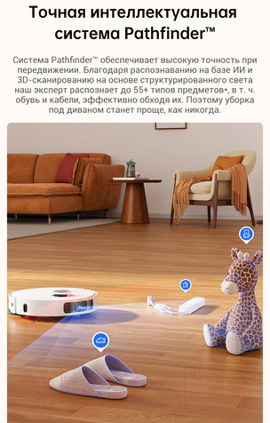 Изображение товара Робот-пылесос Dreame Robot Vacuum L10s Pro Ultra / RLL82CE