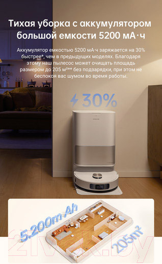 Изображение товара Робот-пылесос Dreame Robot Vacuum L10s Pro Ultra / RLL82CE