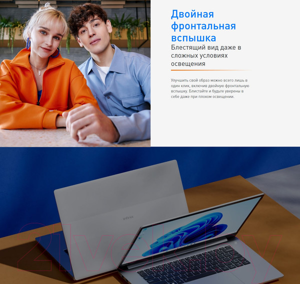 Изображение товара Ноутбук Infinix Inbook Y2 Plus XL29 / 71008301366