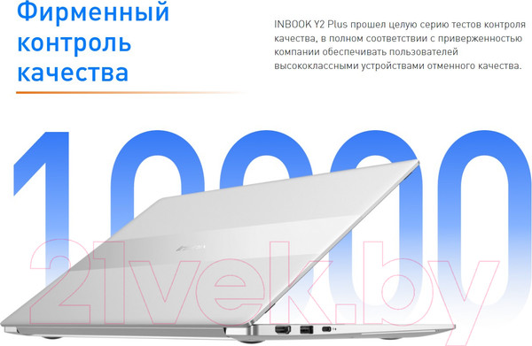 Изображение товара Ноутбук Infinix Inbook Y2 Plus XL29 / 71008301366