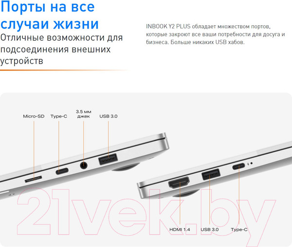 Изображение товара Ноутбук Infinix Inbook Y2 Plus XL29 / 71008301366