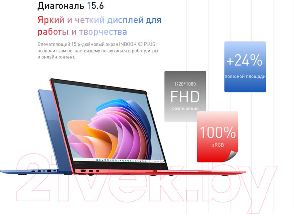 Изображение товара Ноутбук Infinix Inbook X3 Plus XL31 71008301770 