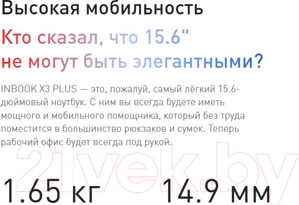 Изображение товара Ноутбук Infinix Inbook X3 Plus XL31 71008301770 