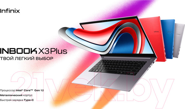 Изображение товара Ноутбук Infinix Inbook X3 Plus XL31 71008301770 