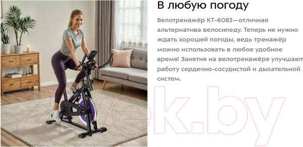 Изображение товара Велотренажер Kitfort КТ-6083