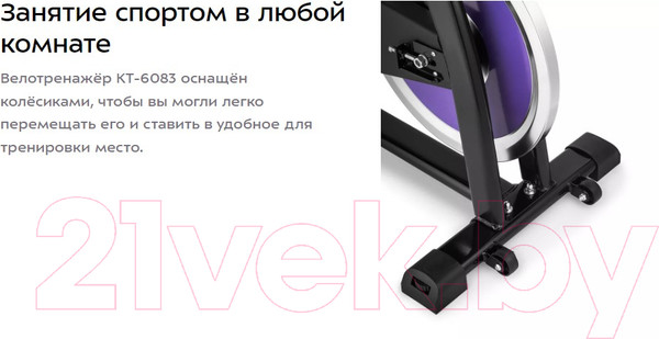 Изображение товара Велотренажер Kitfort КТ-6083