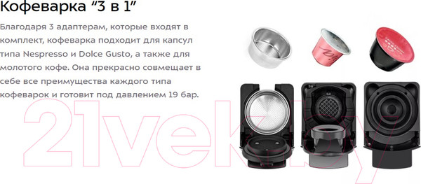 Изображение товара Кофеварка эспрессо Kitfort 3в1 KT-7192