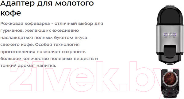 Изображение товара Кофеварка эспрессо Kitfort 3в1 KT-7192