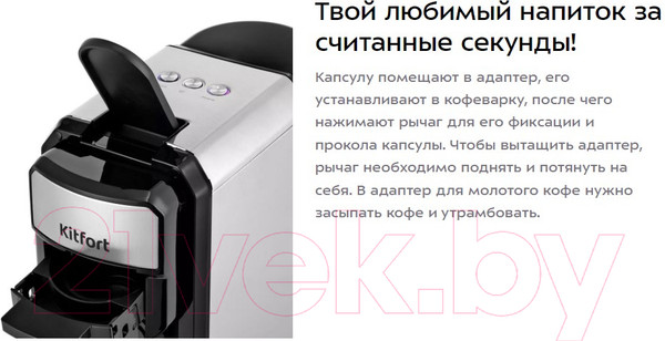 Изображение товара Кофеварка эспрессо Kitfort 3в1 KT-7192