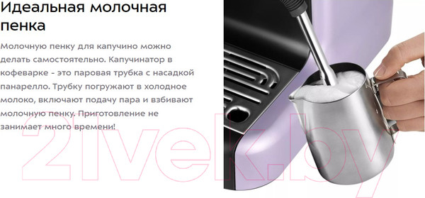 Изображение товара Кофеварка эспрессо Kitfort КТ-7171