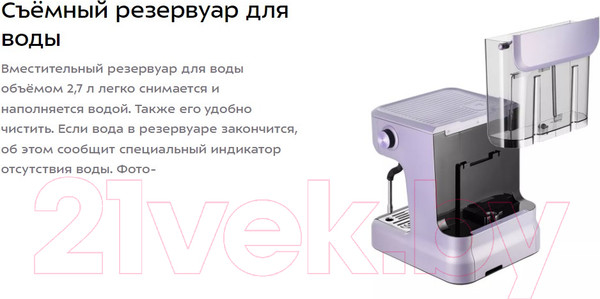 Изображение товара Кофеварка эспрессо Kitfort КТ-7171