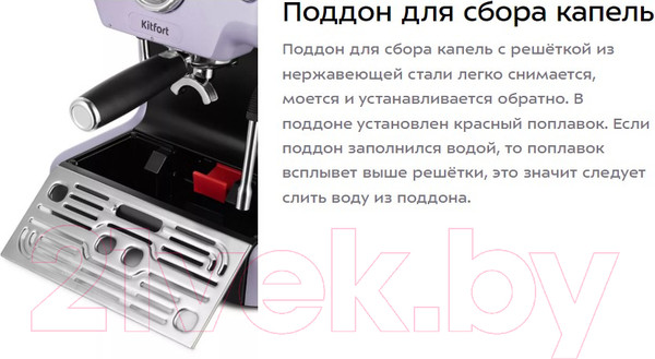 Изображение товара Кофеварка эспрессо Kitfort КТ-7171