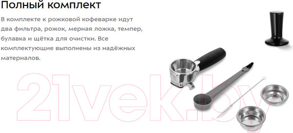 Изображение товара Кофеварка эспрессо Kitfort КТ-7171