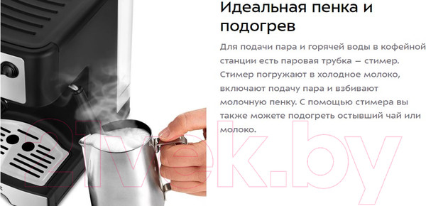 Изображение товара Кофеварка эспрессо Kitfort КТ-7195