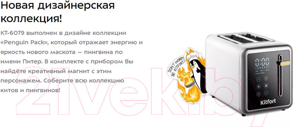 Изображение товара Тостер Kitfort КТ-6079