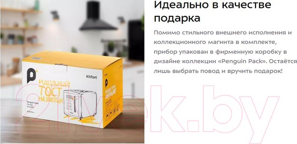 Изображение товара Тостер Kitfort КТ-6079