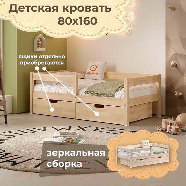 Изображение товара Кровать-тахта детская Домаклево Пони 80x160 (сосна/натуральный)