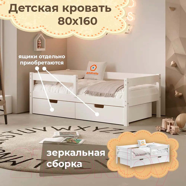 Изображение товара Кровать-тахта детская Домаклево Пони 80x160 (сосна/белый)