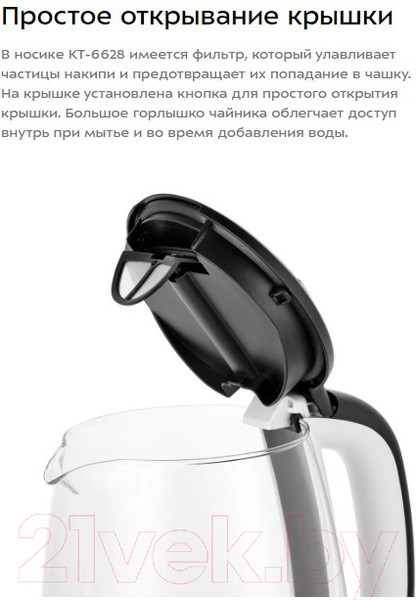 Изображение товара Электрочайник Kitfort КТ-6628