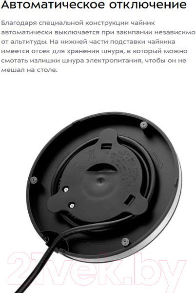 Изображение товара Электрочайник Kitfort КТ-6628
