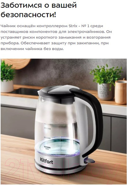Изображение товара Электрочайник Kitfort КТ-6628
