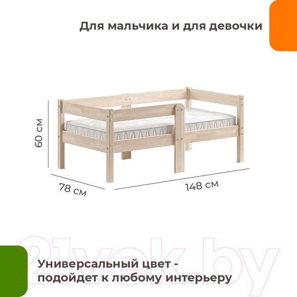 Изображение товара Кровать-тахта детская Домаклево Легос компакт 70x140 (натуральный)