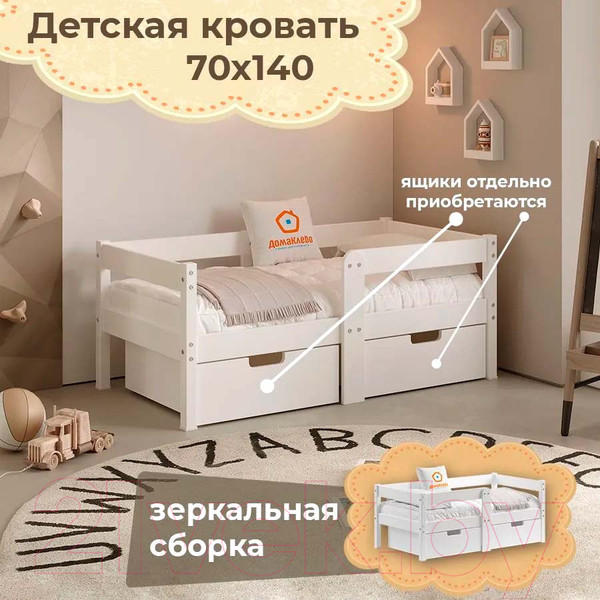 Изображение товара Кровать-тахта детская Домаклево Легос компакт 70x140 (белый)