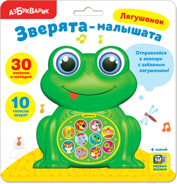 Изображение товара Развивающая игрушка Азбукварик Лягушонок. Зверята-малышата / AZ-2214