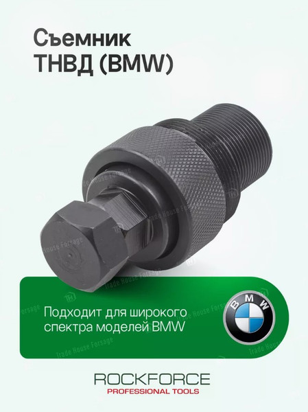 Изображение товара Съемник RockForce RF-9G1501 (15395)