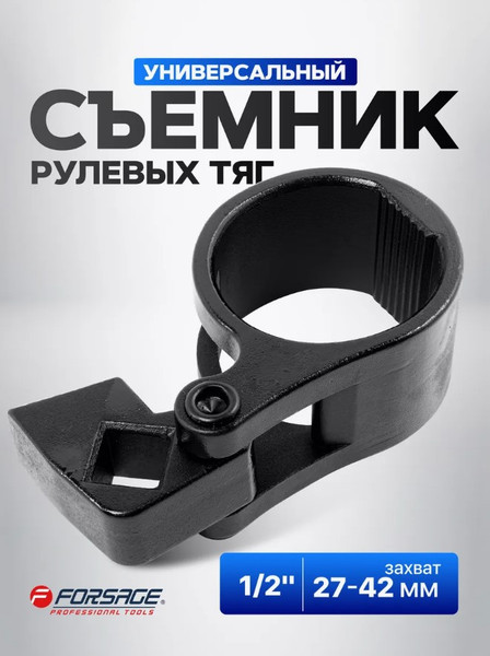 Изображение товара Съемник Forsage F-9T0801 (27406)