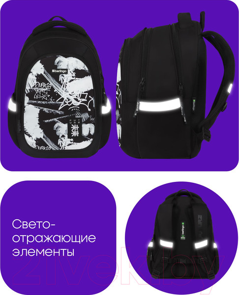 Изображение товара Школьный рюкзак Berlingo Modern. No limits / RU-MD-1034