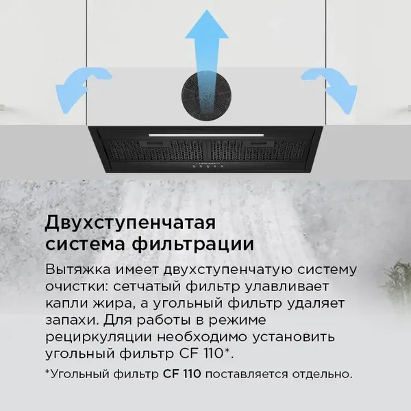 Изображение товара Вытяжка скрытая Maunfeld Vivid 603EM (черный)