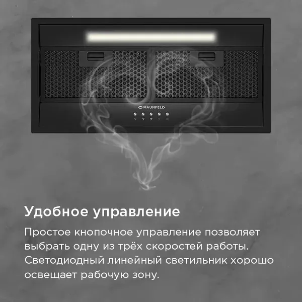Изображение товара Вытяжка скрытая Maunfeld Vivid 603EM (черный)