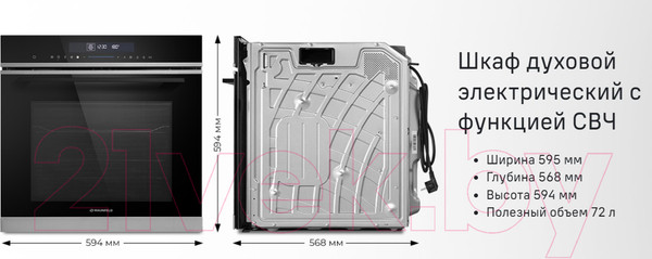 Изображение товара Электрический духовой шкаф Maunfeld MEOR7217SMFB