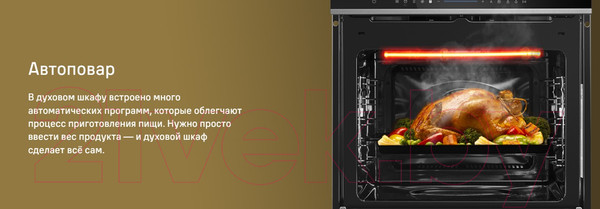 Изображение товара Электрический духовой шкаф Maunfeld MEOR7217SMFB