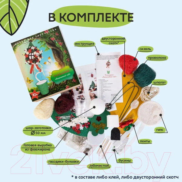 Изображение товара Набор для творчества Волшебная мастерская Топиарий Вишневый сад / С-08