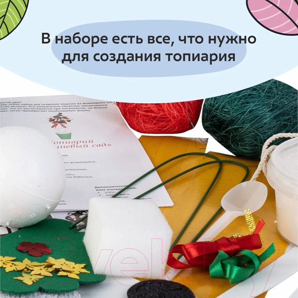 Изображение товара Набор для творчества Волшебная мастерская Топиарий Вишневый сад / С-08
