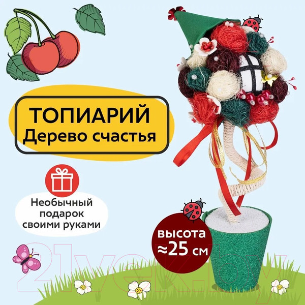 Изображение товара Набор для творчества Волшебная мастерская Топиарий Вишневый сад / С-08