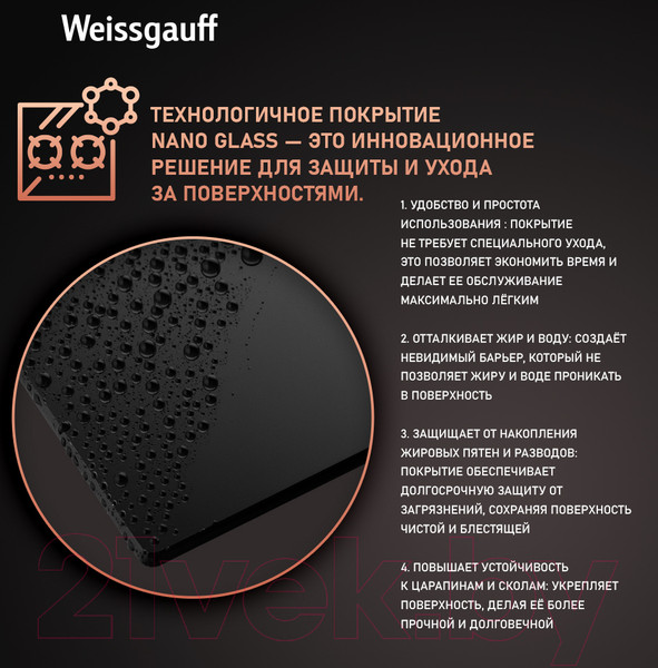 Изображение товара Газовая варочная панель Weissgauff HGG 640 BG Nano Glass