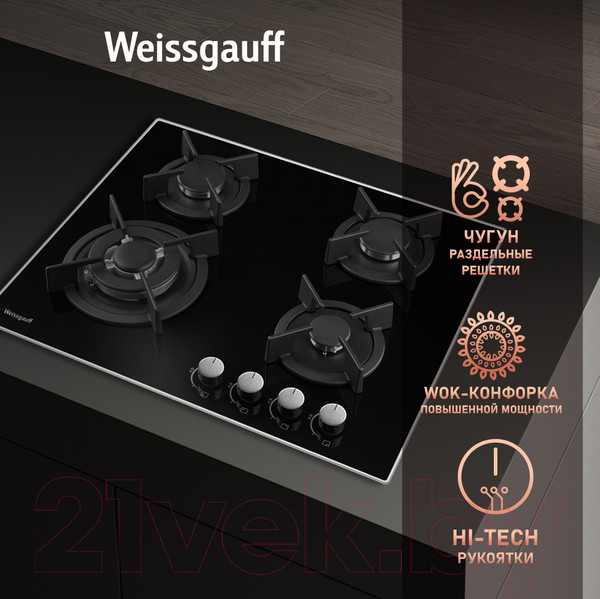 Изображение товара Газовая варочная панель Weissgauff HGG 640 BG Nano Glass
