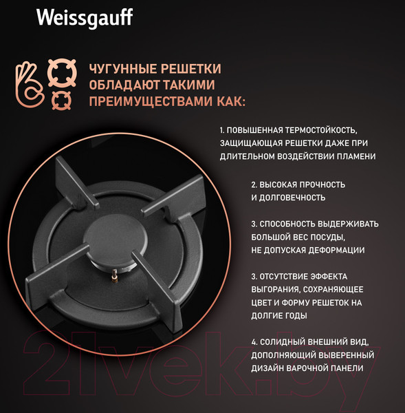 Изображение товара Газовая варочная панель Weissgauff HGG 640 BG Nano Glass
