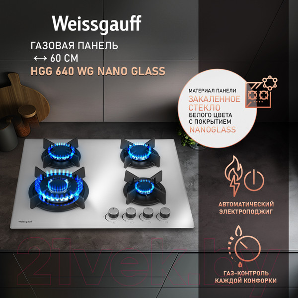 Изображение товара Газовая варочная панель Weissgauff HGG 640 WG Nano Glass