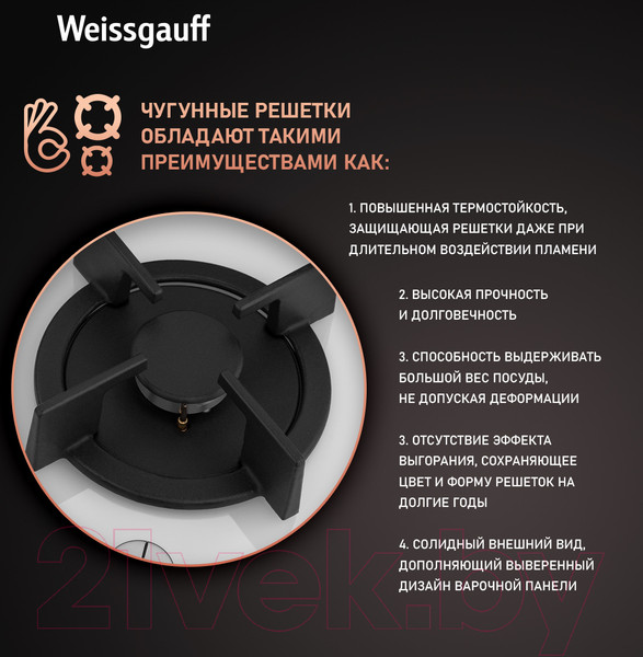 Изображение товара Газовая варочная панель Weissgauff HGG 640 WG Nano Glass